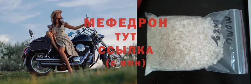 МЕФ 4 MMC  ссылка на мегу зеркало  Ельня 